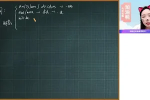 2023初三英语中考冲刺班：万雨露一轮复习+二轮提分