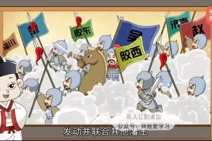 少年领袖养成：《史记-圣帝名王》精选故事