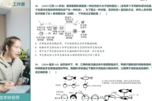 2025李林高考生物二轮冲刺+真题精讲