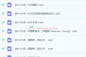门门老师系统钢琴课从0基础到10级五线谱