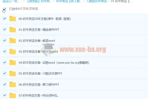 初中英语 课件PPT/教案/导学案/试题 27G合集