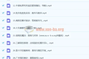 21天学完高中数学 21课次 质心