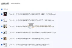 【科普动画】你应该知道的艺术常识