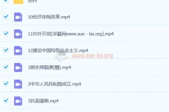 都运欢历史 2024初二初中历史 A+春季班