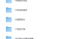 《2024年新京报推荐书单》[EPUB]