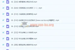 马一鸣 2023高二语文 暑假班 秋季班