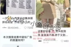 小红书开店爆单指南：日入1000+速成秘籍