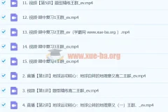 2024高中地理 高二地理王群 秋季班