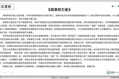 2025高考语文作文特训：五维突破法冲刺一类文