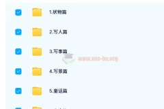 洋葱小学-语文课