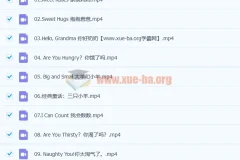 10大经典故事搞定英语启蒙初阶版 30讲