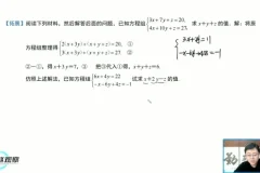 北师大版8年级数学上册培优课-二次根式/一次函数/方程组专题精讲