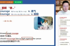 韩宇5000高频英语词汇速记课：121节词根词缀+分类记忆
