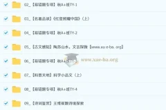 吴梦菲 2025-2026初二语文秋上 人文创作自主学习TY·A+（3期）