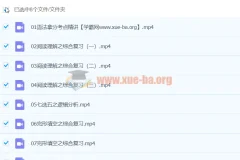 2024高三高考英语 郭艺英语 寒假班