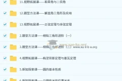 朱韬 初中数学 2026初三中考数学培训班（秋上·全国版·S）