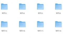 《知乎文大合集》（书单排行榜+付费文合集）（1500+本）[PDF]