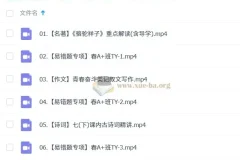 2024-2025 初中语文 初一语文 贾慧芳 秋季班 春季班