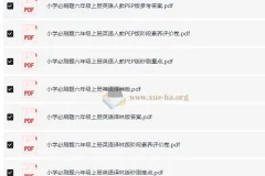 小初高必刷题系列合集