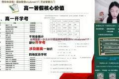 2024-2025高一化学必修一系统课：马旭悦讲氧化还原/离子反应/元素周期律