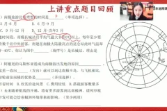 初一地理春季直播课（人教版）-陈剑煜精讲