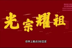 短视频文案实操课：从0到1快速变现赚钱秘籍