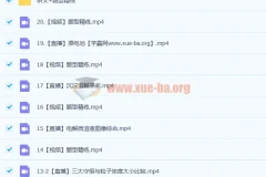 李伟 2023高二化学 A班 暑假班 秋季班