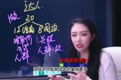 新手必学：大威本威直播带货全攻略