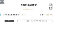 小冰钢琴手指机能训练：9个月哈农音阶琶音系统课