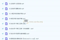 跳跳&胡婷 2026高三高考物理 一轮视频 课件 讲义