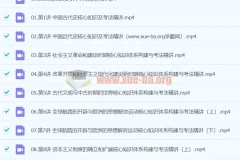 2024高三高考历史 褚润历史 秋季班