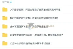 一数 思维提升系列专题