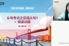 高中1-3年级全科提分秘籍