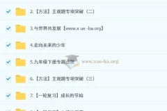 韦墨 2025初三政治培训班（秋下·全国版·A+）