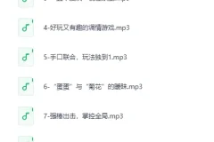 《香草妹妹：男女“极致爱AI”进阶指南》（音频课）[MP3]