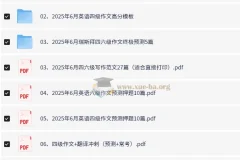 2025大学英语 四六级考试冲刺高分模版 四六级作文预测