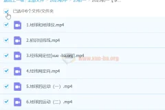 2025初一地理 李孚宁地理 暑假