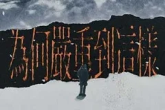 Dear Jane《为何严重到这样》[无损FLAC/MP3/73MB]