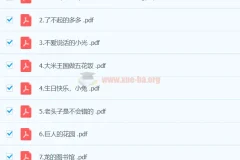 【小羊上山】识字分级阅读L3-L4