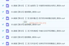 2024高三高考历史 席玥 寒假班