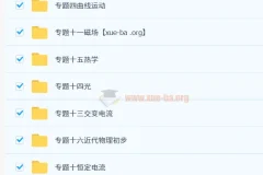 2025版《三年高考五年模拟·B版- 高考物理 》书稿（Word）+答案（PDF）