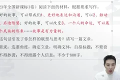 2025高一语文全年班-姜博洋系统提分课