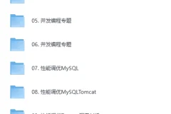 《图灵-JAVA互联网架构师五期》价值12880元[MP4]