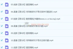 张华数学 2024高中高二数学 S班春季