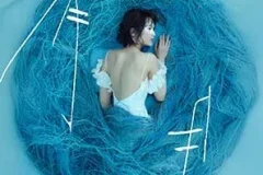 杨丞琳《有且》[无损FLAC/MP3/666MB]