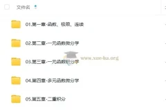 大学数学 2026年考研数学 喻老 高数基础