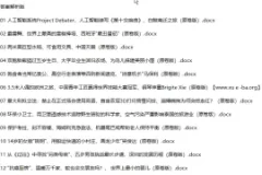 2024年中考英语【时文阅读】重要题型专练