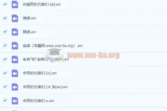 音标入门视频教程