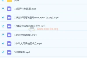 都运欢历史 2024初二初中历史 A+春季班