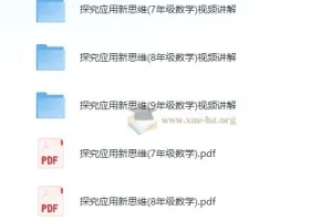 黄东坡 探究新思维·初中数学